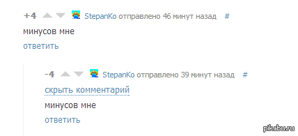 Опять логика Пикабу