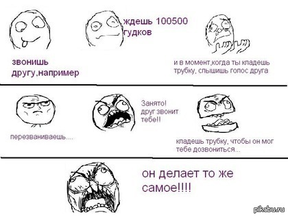 И так всегда | Пикабу