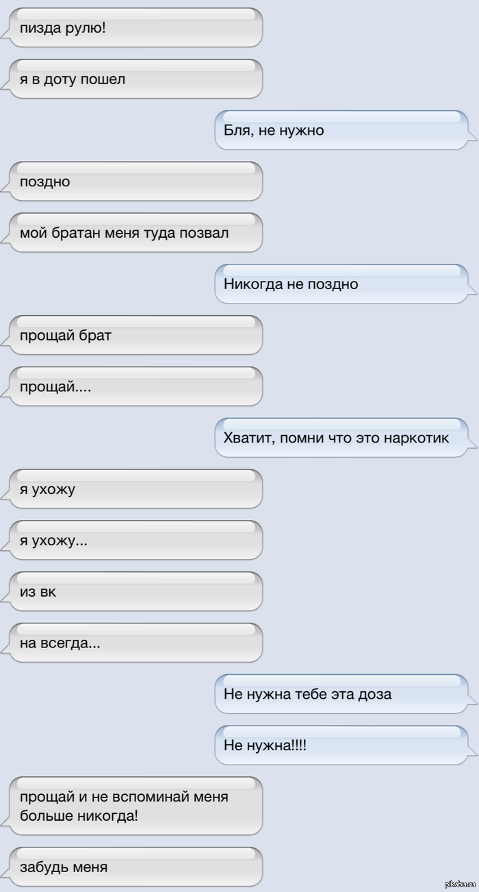 Дота забрала у меня друга..