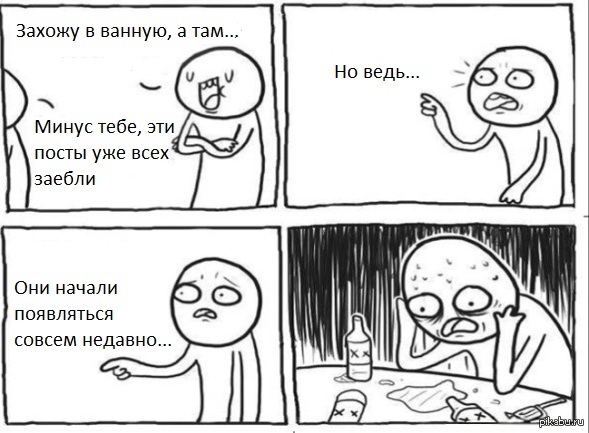 Захожу в ванну, а там...