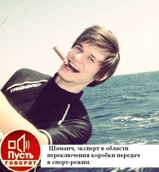 Шамаич лексус. Новая машина у шамаича. Шамаич. Шамаич коробку в спорт. Шамаич коробку в спорт.