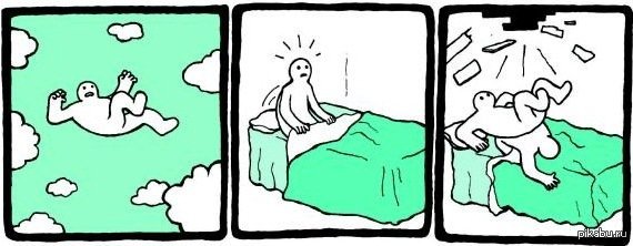 Страшный сон))