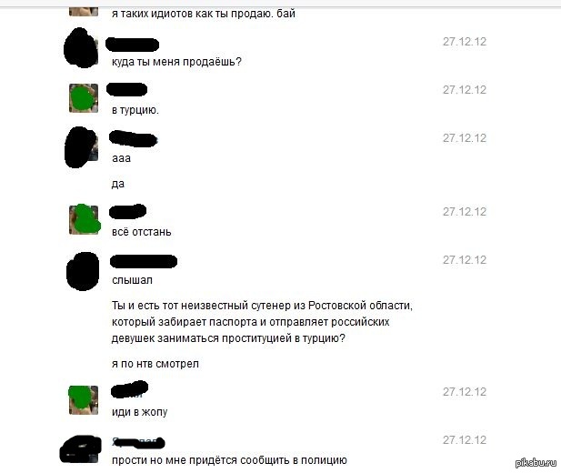 я таких идиотов как ты продаю. бай