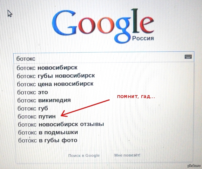 Гугл помнит. Гугл мне повезет. Работает ли Google. Google что ли. Был ли гугл русским.