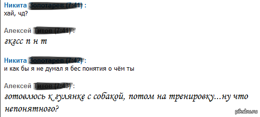 Дурацкие сокращения!