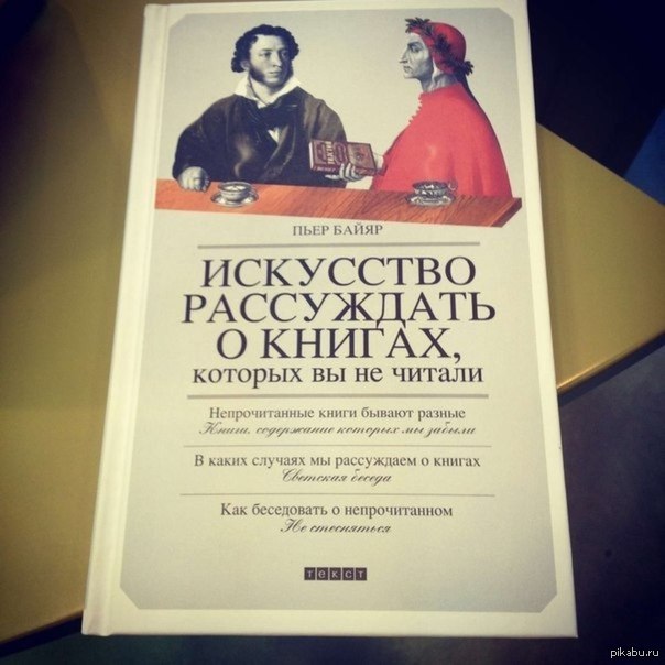 Электричество, книга со смешными картинками