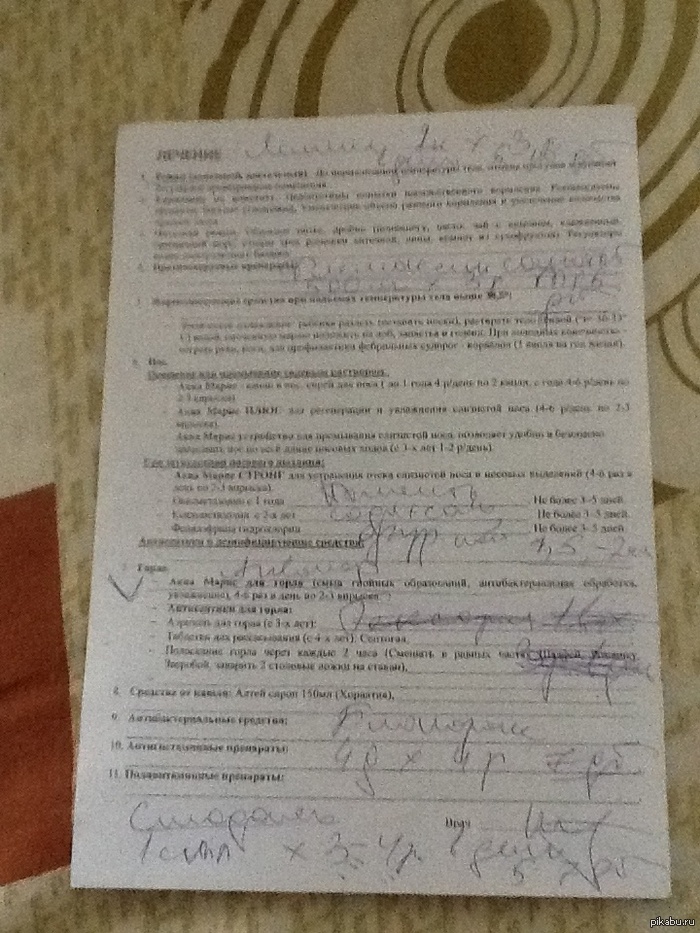 Справка от врача | Пикабу