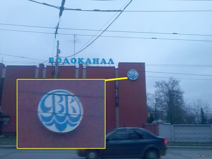 "Вконтакте" нарушил авторские права "Ярводоканала"