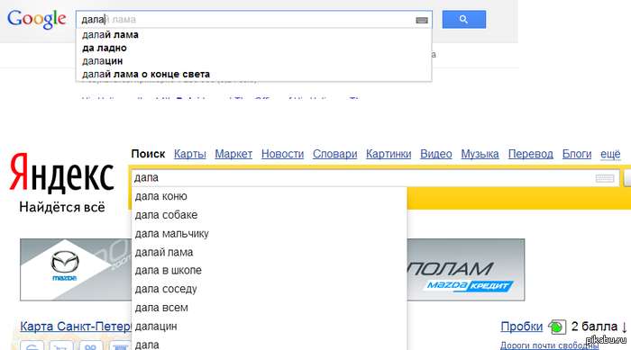 ������� ����� google � yandex