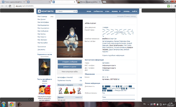 Сколько тебе лет, хамло?..