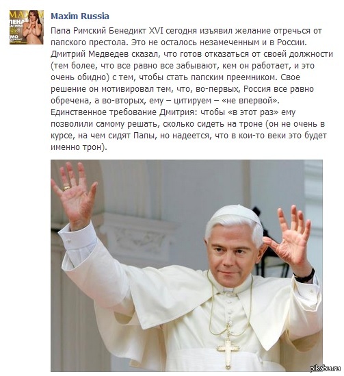 анекдот про римских пап