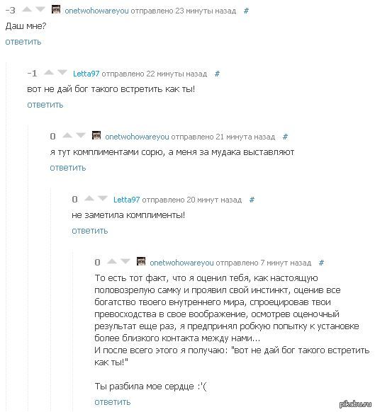 И снова Пикабу...