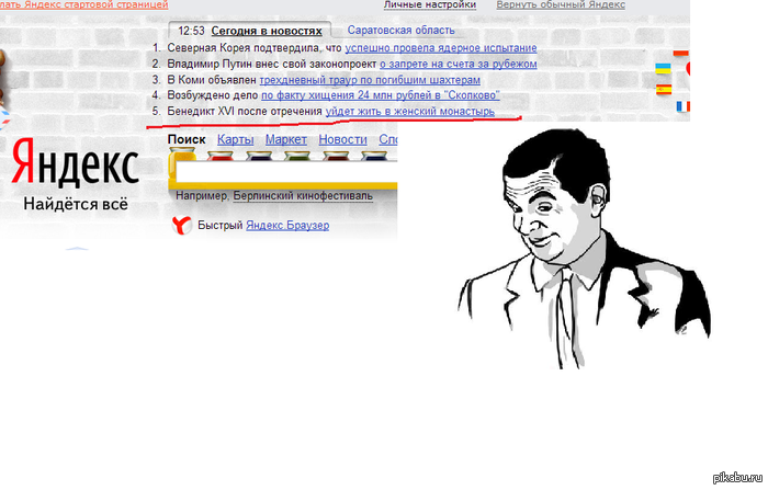 Так вот оно что))