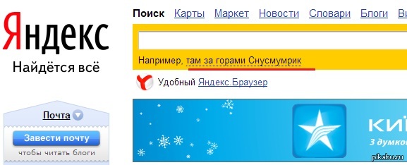 Yandex =)