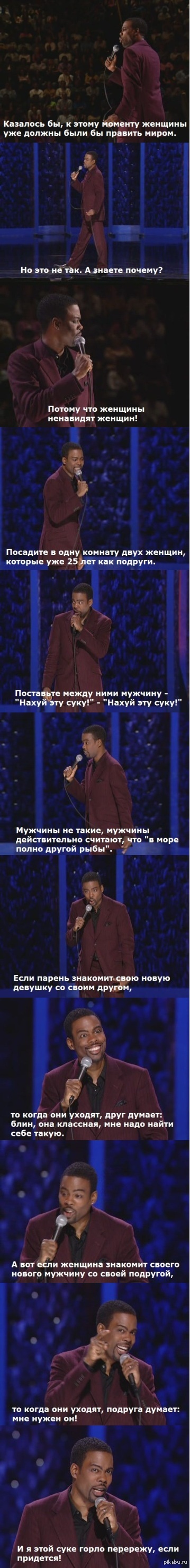 О женской дружбе. Девушки, не обижайтесь:)