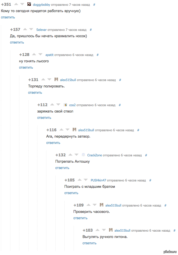 Коментарии)