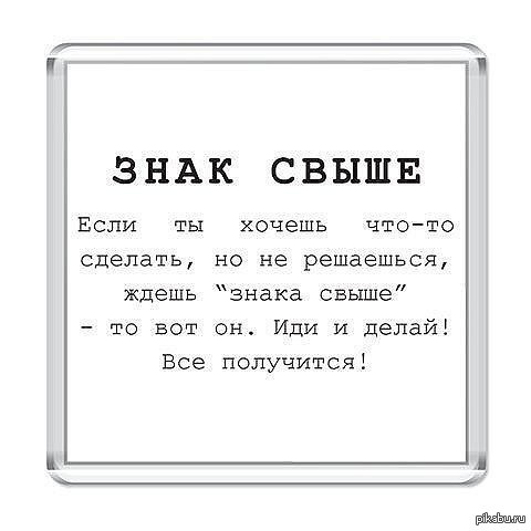 Для нерешительных