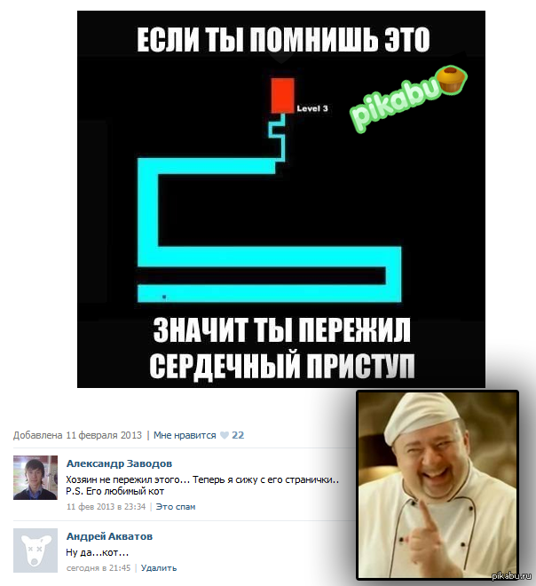Хозяин.