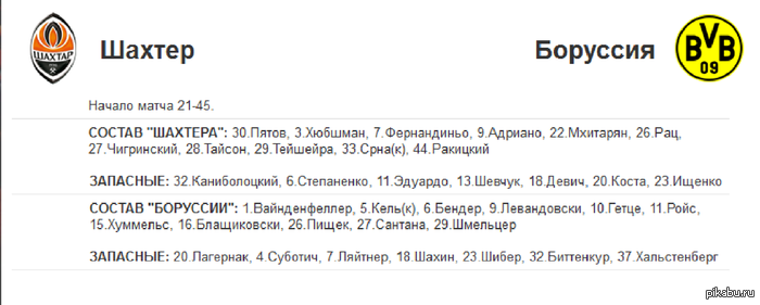 Осталось сорок минут