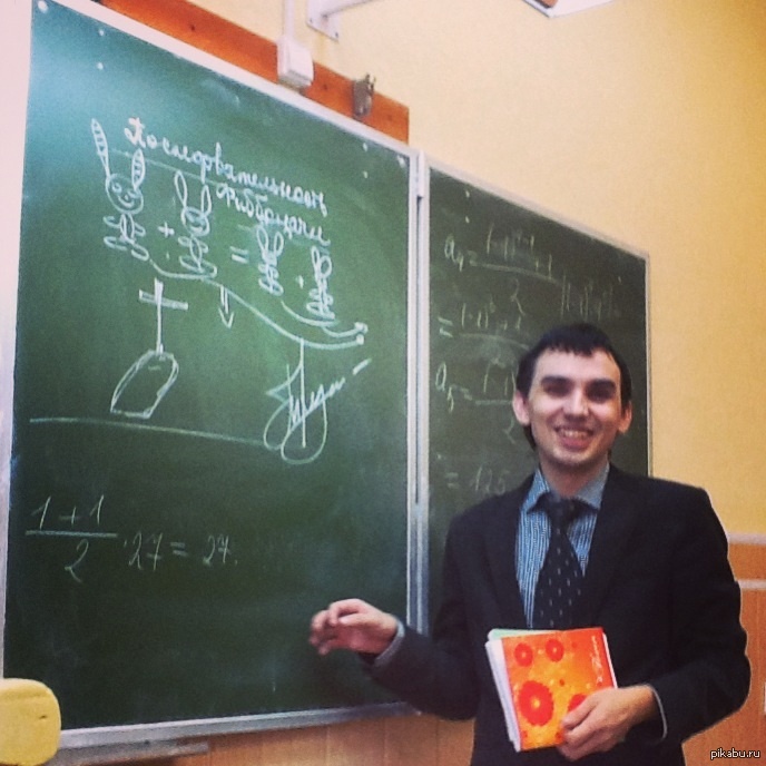 Всем алгебры, кроликов и отличных преподавателей)
