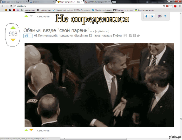 Не определился