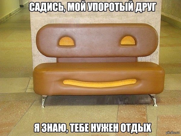 Упорен упорот