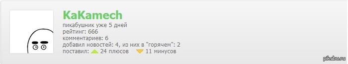 Да приветствует меня лига зла