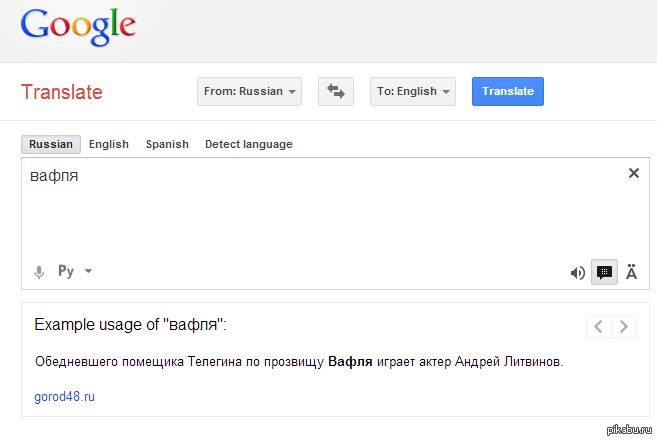 Переводчик s o. Translate. Угарные переводы в гугл. Спускать Google Translate. Капорико перевод.