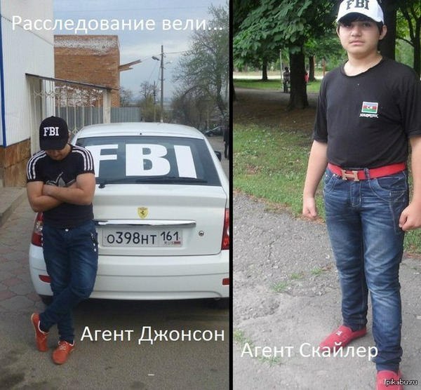Рост метр с кепкой. Кепка FBI на кавказцах. FBI кепка дагестанец. Чеченец в кепке FBI. Кепка ФБР И красные мокасины.