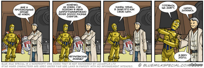 Star Wars &quot;&quot; 