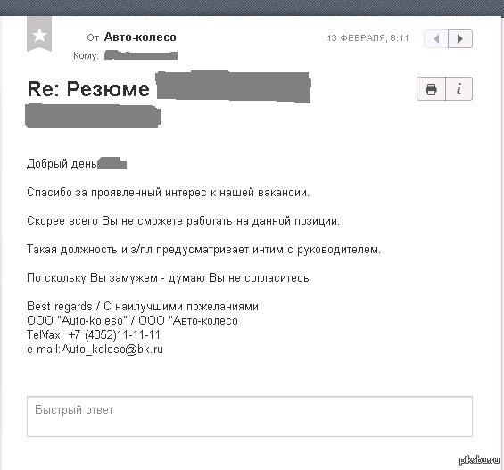 Ссылка на резюме. Ответ на резюме. Как ответить на резюме. Ответ на резюме соискателя. Ответ на резюме образец.