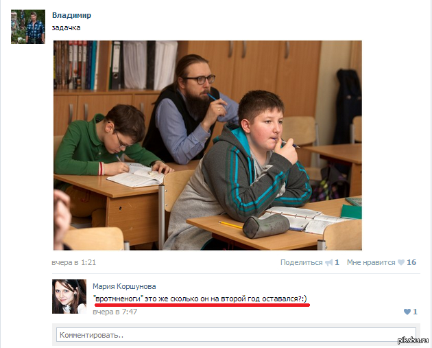 Школа для дебилов
