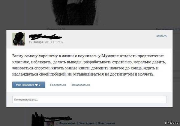 Что делать если бывший следит. Что делать если бывший следит