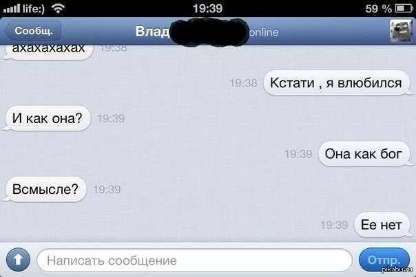 Forever Alone- атеист)