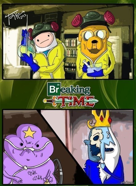 Breaking time. Во все тяжкие время приключений. Adventure time is the worst. Adventure time: unresolved робот.