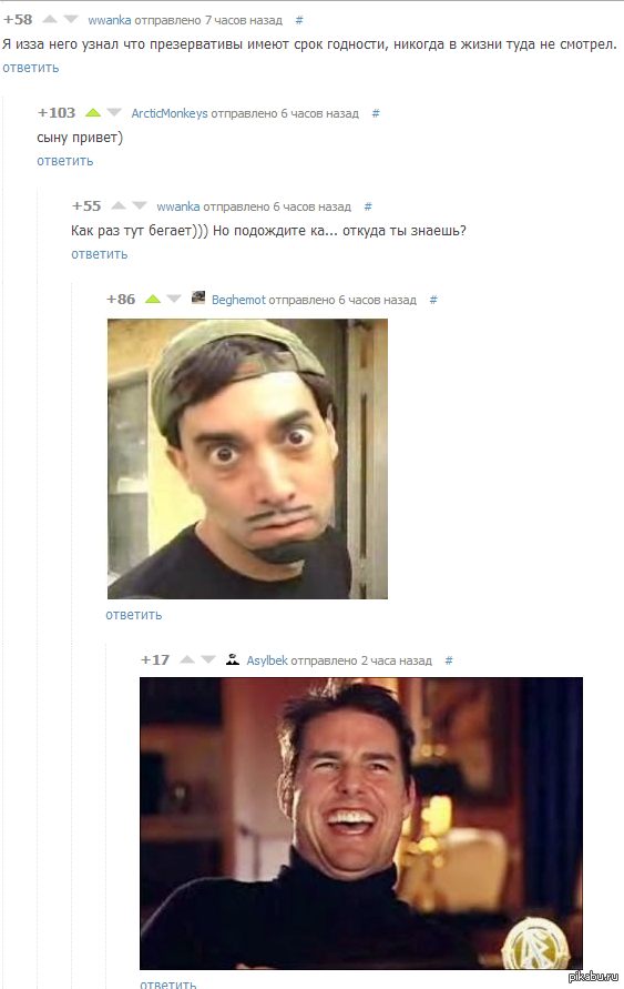 Комментарии на пикабу снова доставляют)