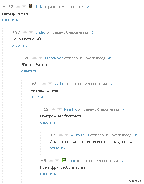 Комментарии на пикабу)