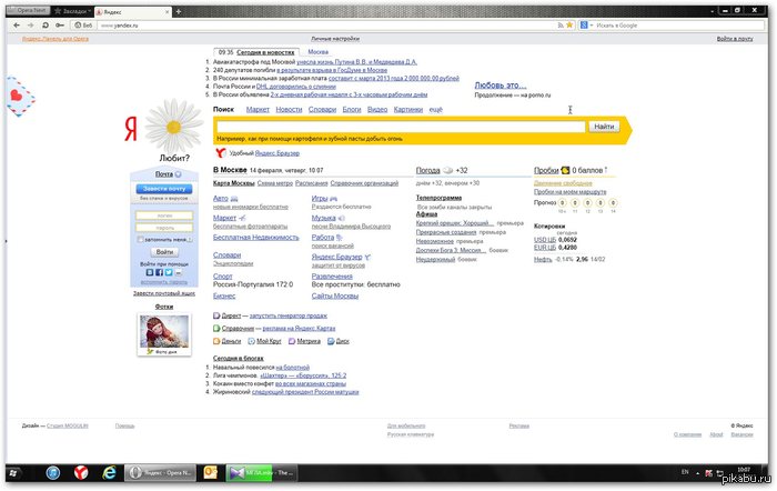 Последние новости с Yandex! | Пикабу