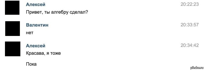 Пока | Пикабу