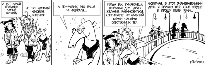 Все логично)