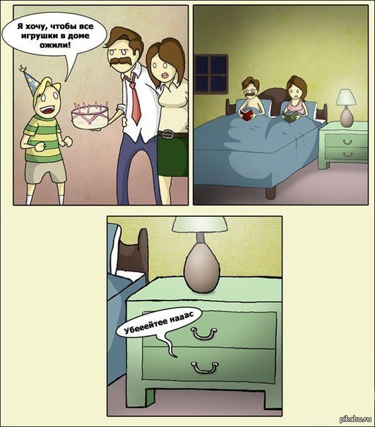 А какое твоё желание?