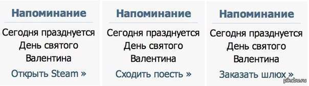 правильные напоминания в ВК) 