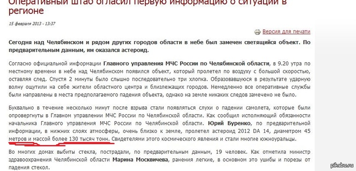 �������� ������ 130 ����� ����