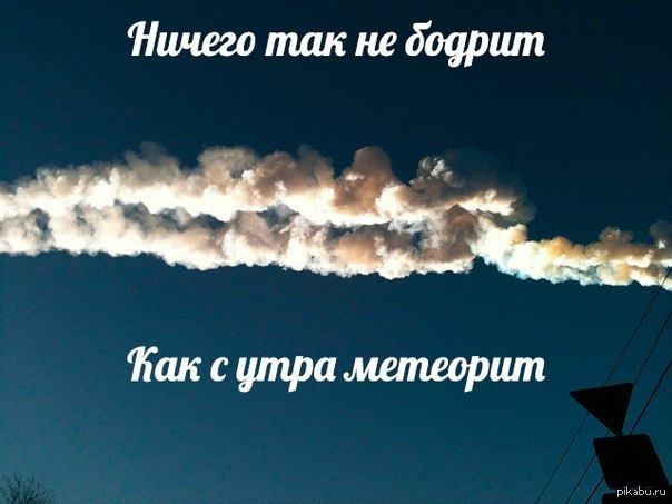 Бодрячок | Пикабу