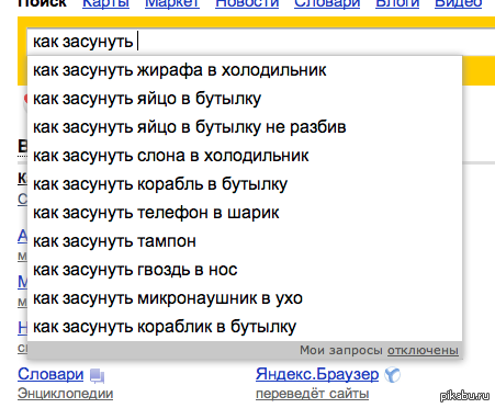 Яндекс жжет :)