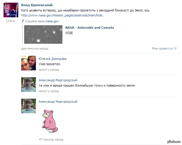 Комменты по доброму улыбнул.(для тех кто на меня сейчас нападет, эта новость не про метеорит!!! Слышите?!!! НЕ ПРО МЕТЕОРИТ!!!)