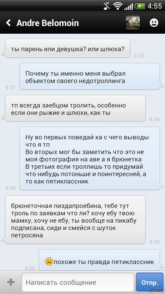 Высокоинтеллектуальный троллинг от подписчика МДК