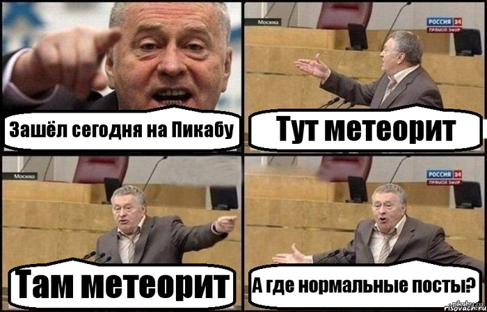 Навеяно