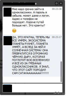 Сатанинский сайт!