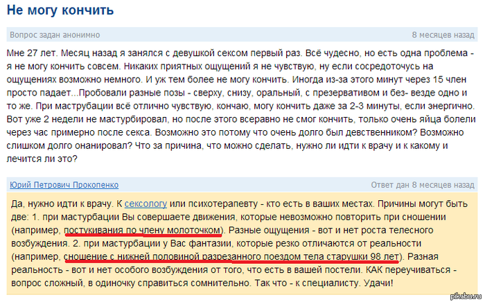 Убило...
